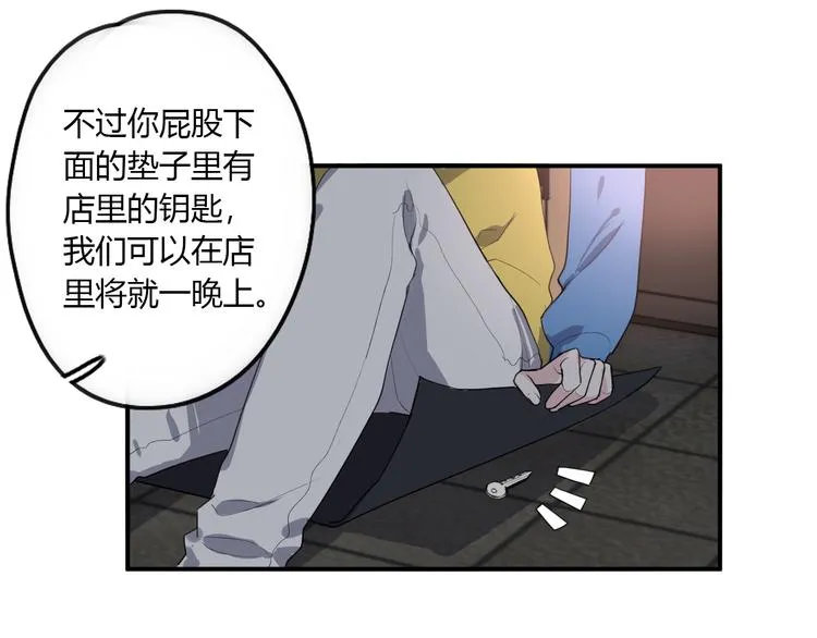 第25话 怎么是你 第15页