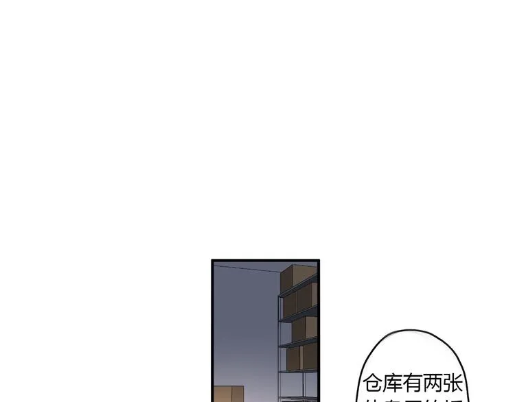 第25话 怎么是你 第16页