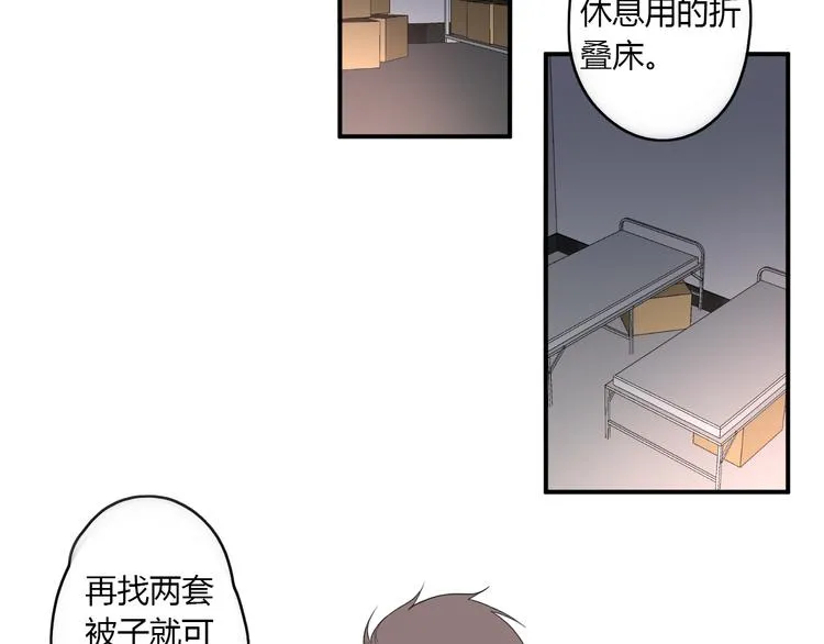 第25话 怎么是你 第17页