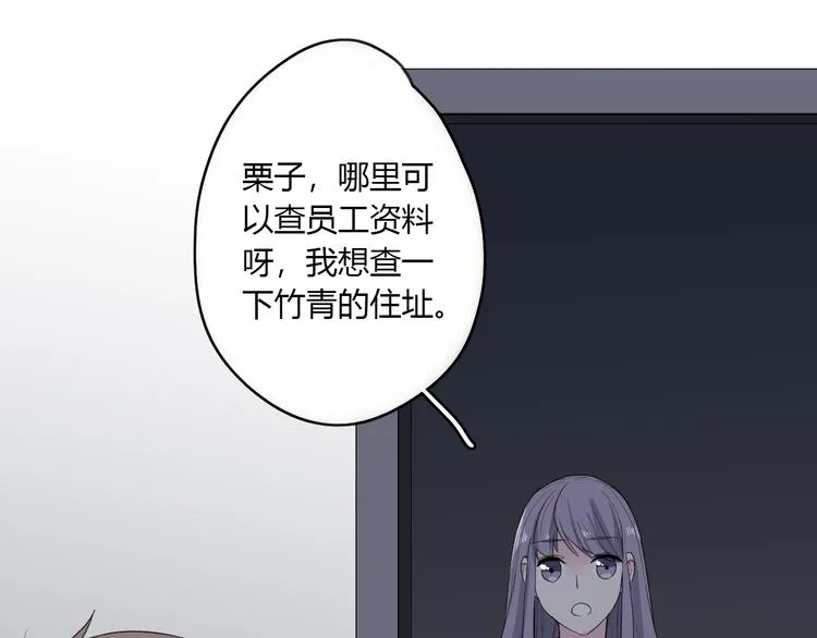 第25话 怎么是你 第19页