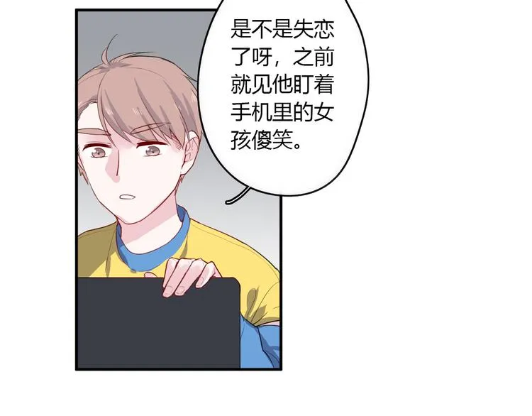 第25话 怎么是你 第24页
