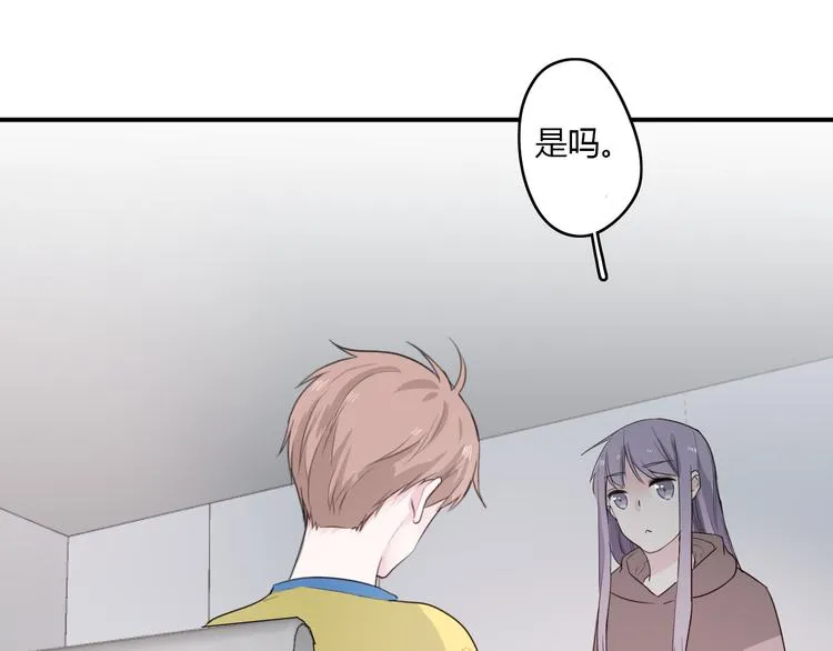 第25话 怎么是你 第25页