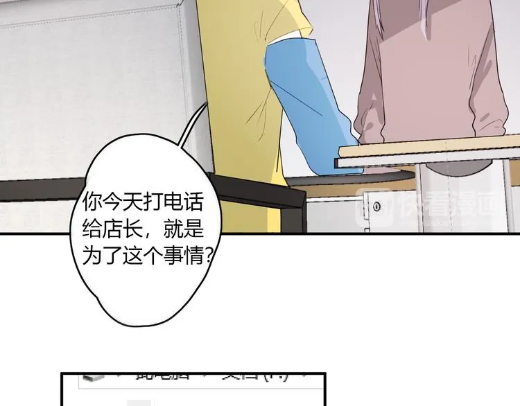 第25话 怎么是你 第26页