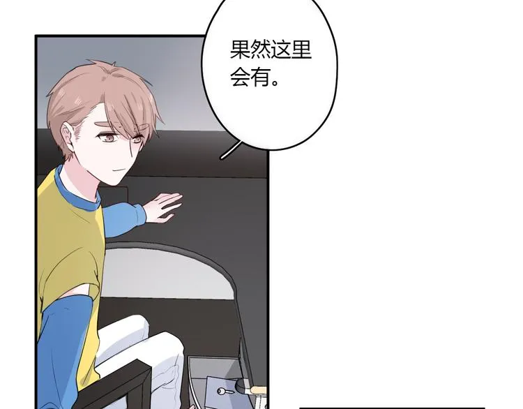 第25话 怎么是你 第33页