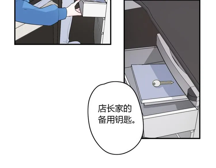第25话 怎么是你 第34页