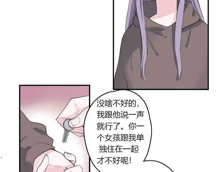 第25话 怎么是你 第37页