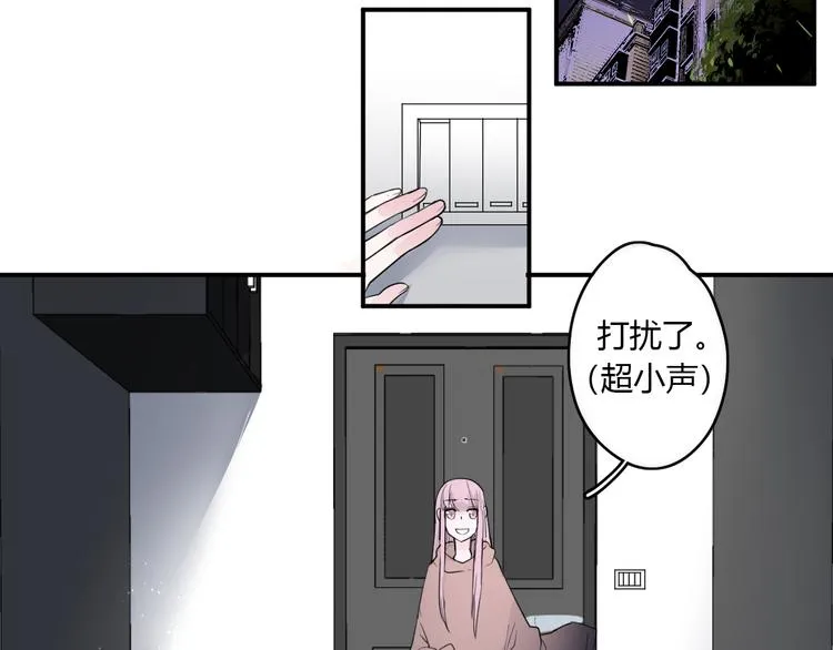 第25话 怎么是你 第41页