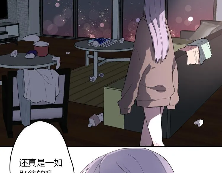 第25话 怎么是你 第43页