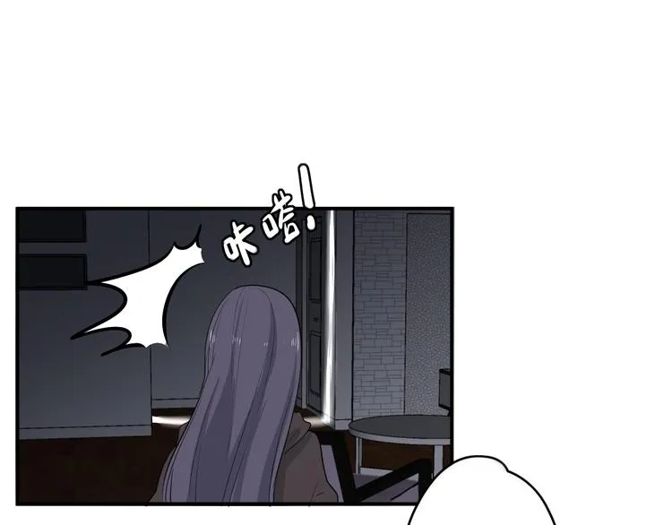 第25话 怎么是你 第45页