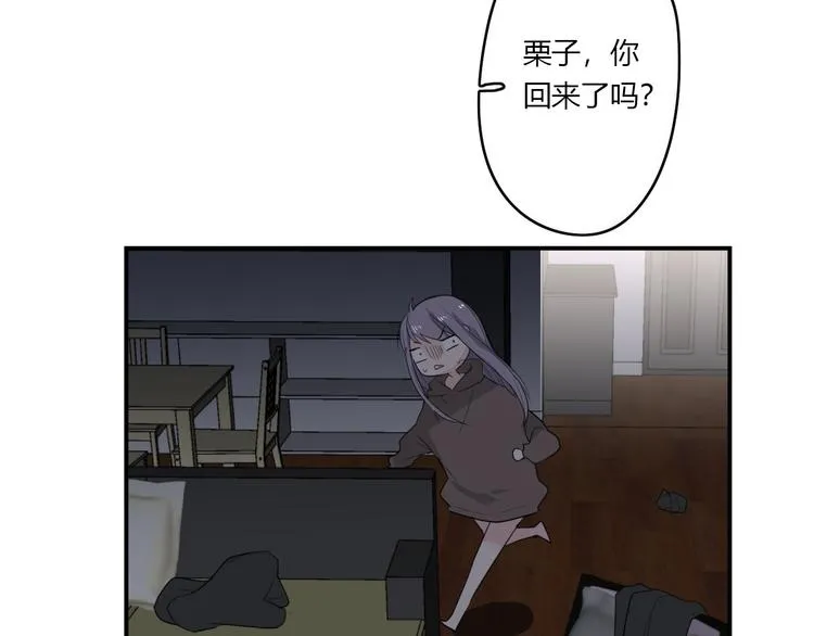 第25话 怎么是你 第46页