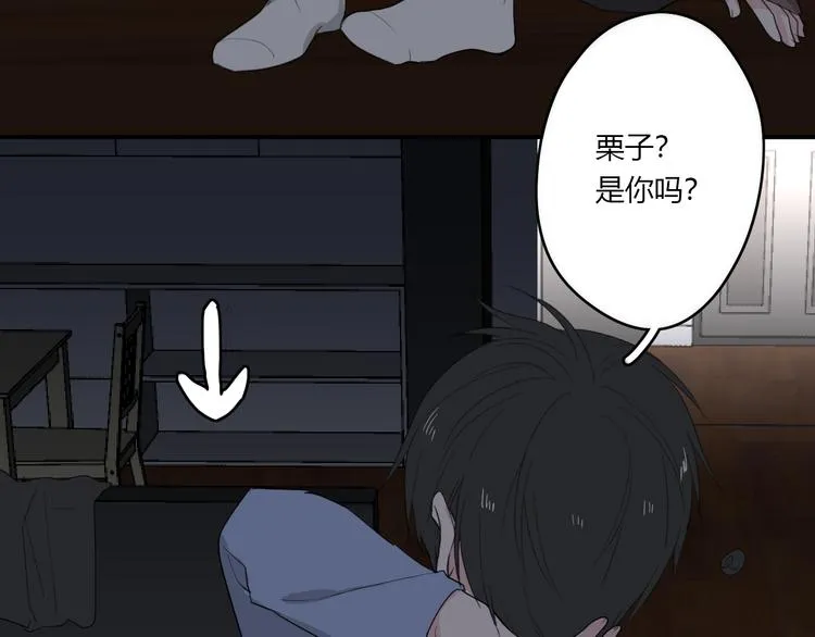 第25话 怎么是你 第49页