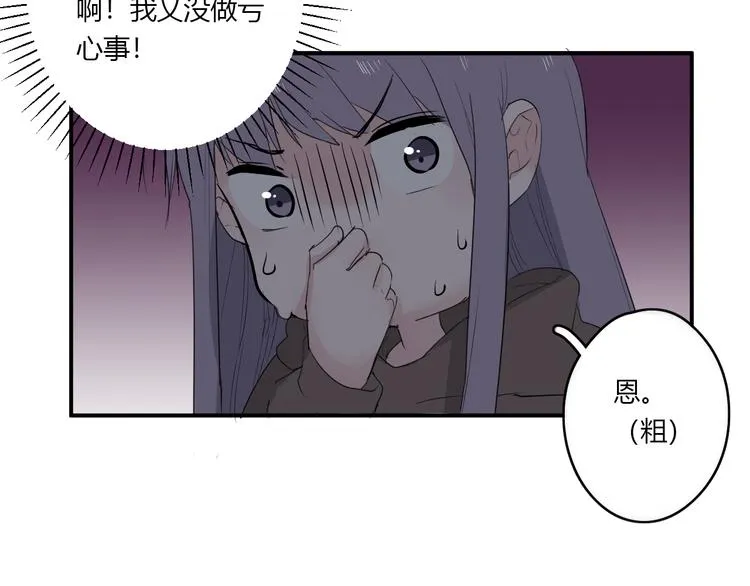 第25话 怎么是你 第51页