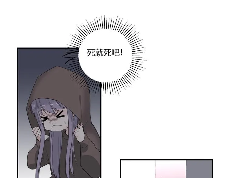 第25话 怎么是你 第55页