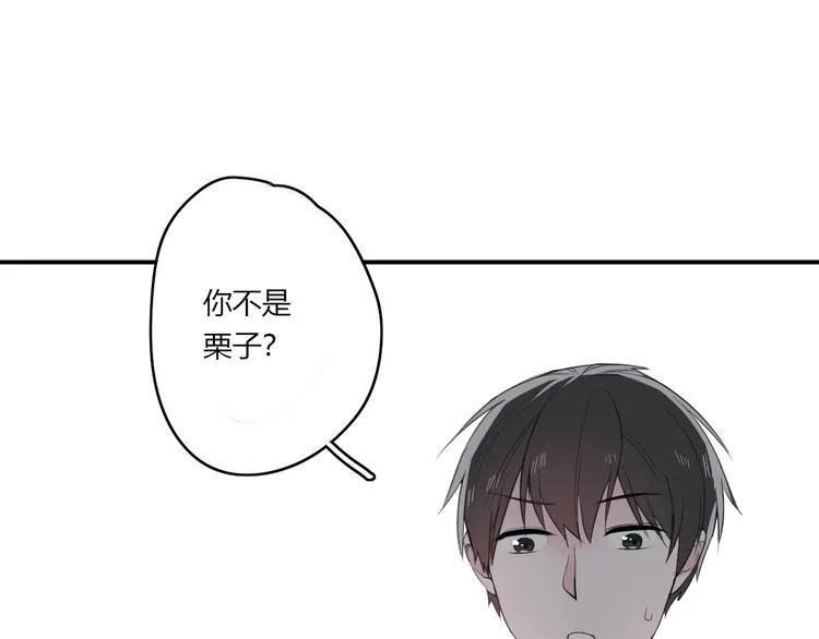 第25话 怎么是你 第57页