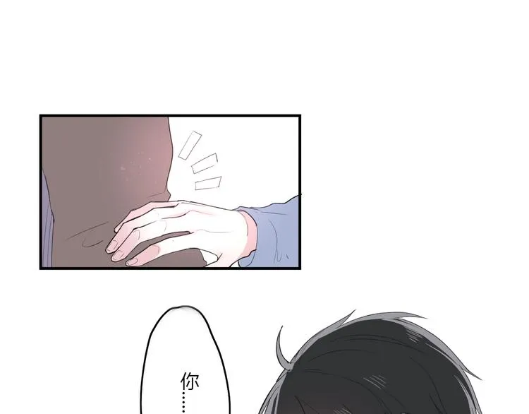 第25话 怎么是你 第59页