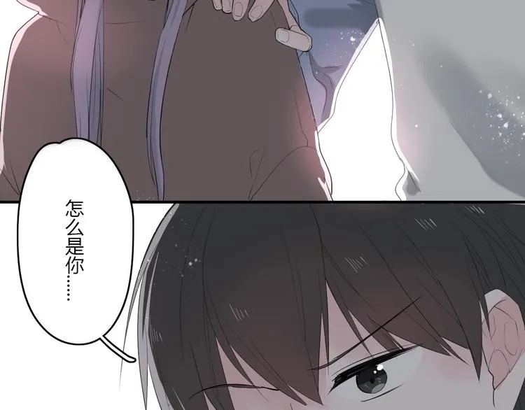 第25话 怎么是你 第61页
