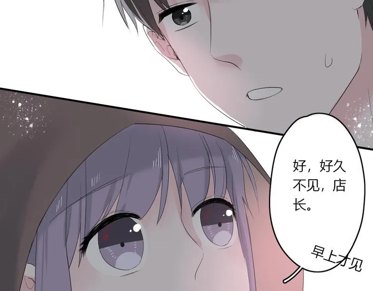 第25话 怎么是你 第62页