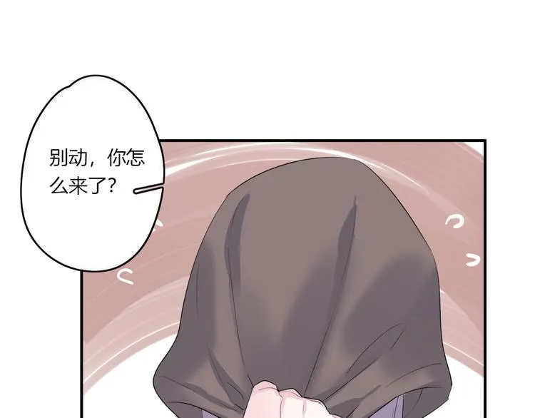 第25话 怎么是你 第65页
