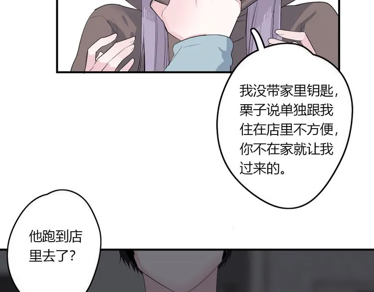 第25话 怎么是你 第66页