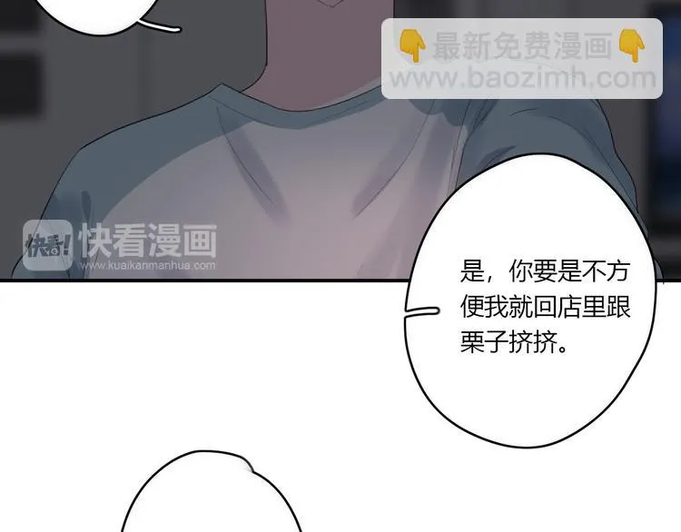第25话 怎么是你 第67页