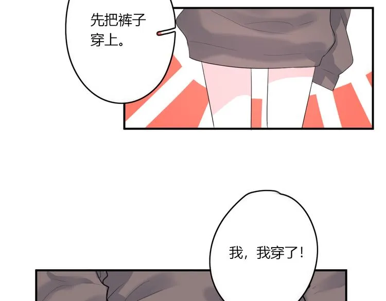 第25话 怎么是你 第68页