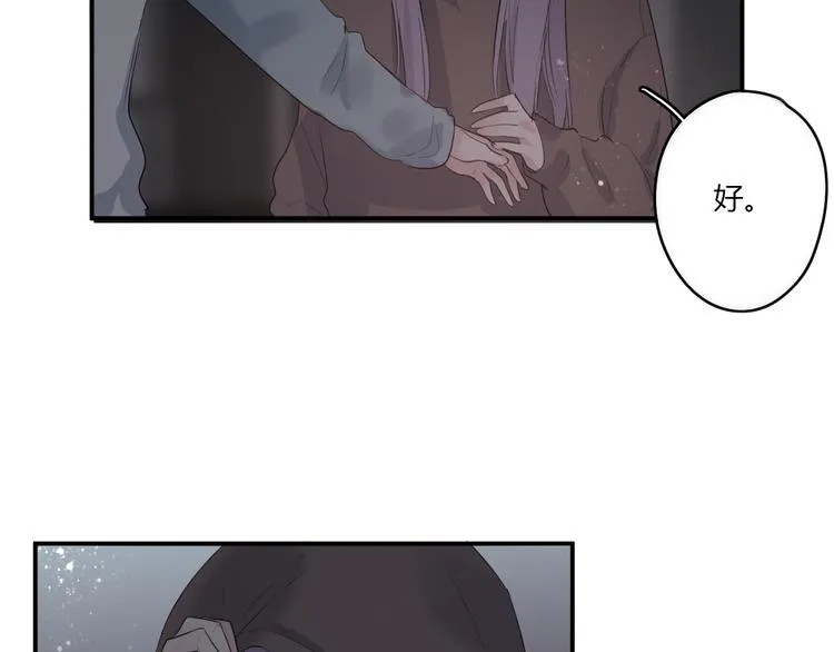 第25话 怎么是你 第71页