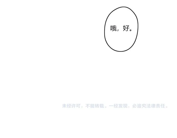 第25话 怎么是你 第74页