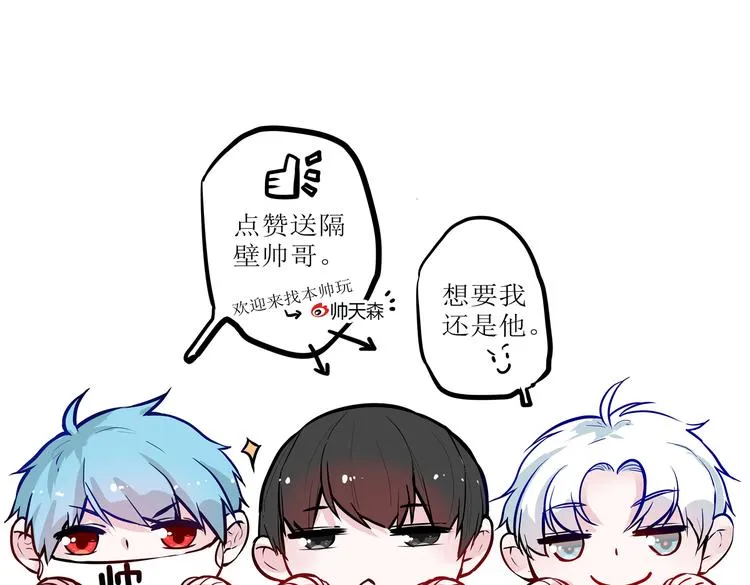 第25话 怎么是你 第75页