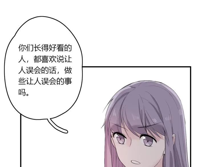 第24话 让人误会 第9页