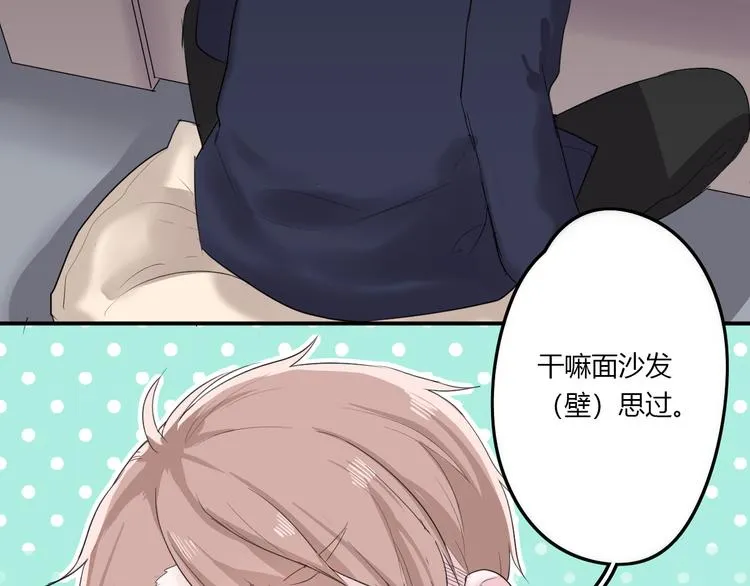 第24话 让人误会 第26页