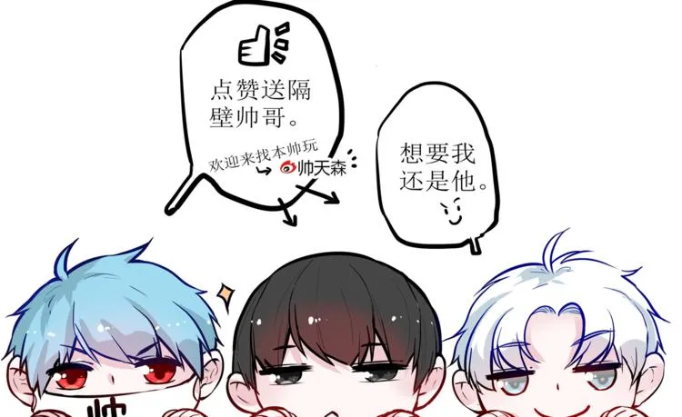 第24话 让人误会 第74页
