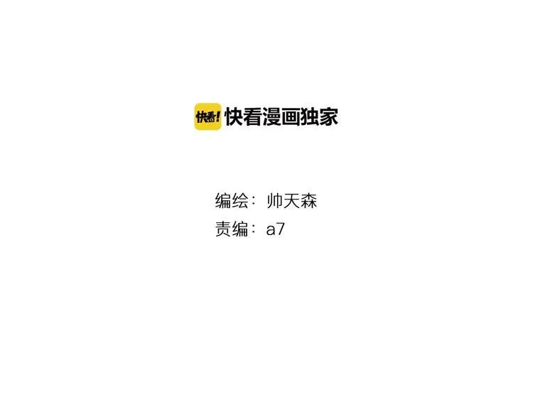 第23话 我家的密码 第3页