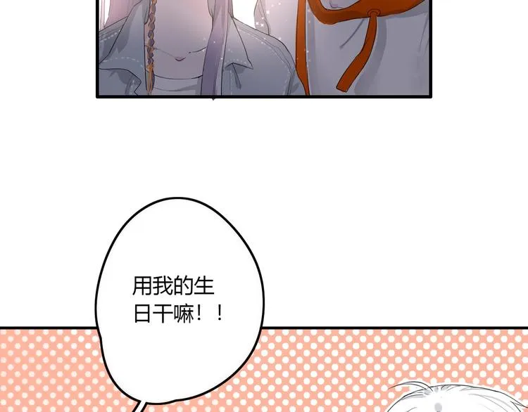 第23话 我家的密码 第5页