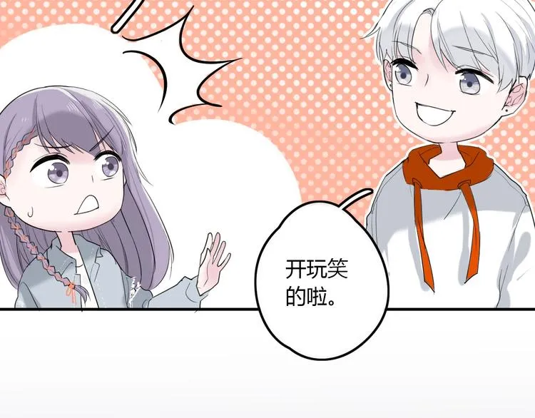 第23话 我家的密码 第6页