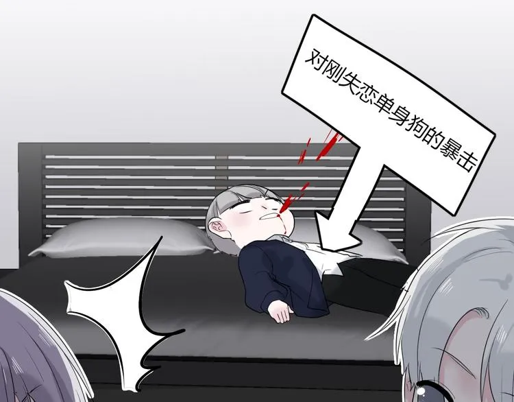 第23话 我家的密码 第7页