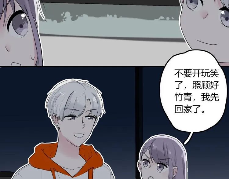 第23话 我家的密码 第8页