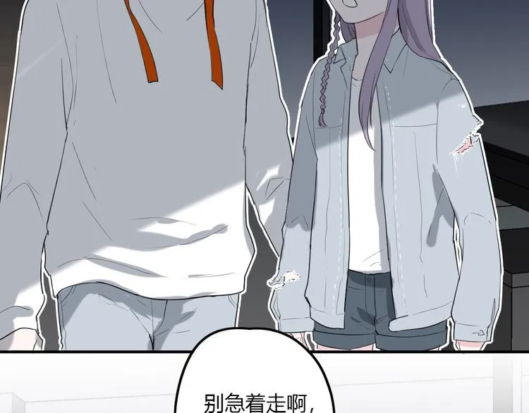 第23话 我家的密码 第9页