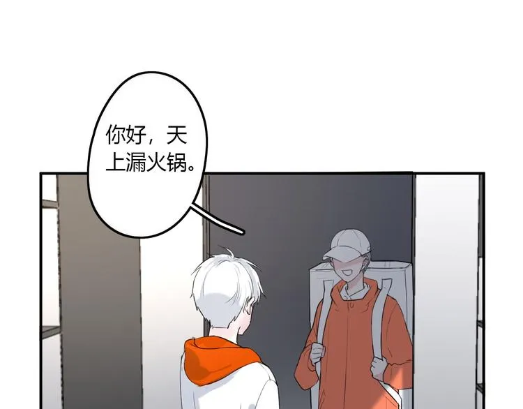 第23话 我家的密码 第14页