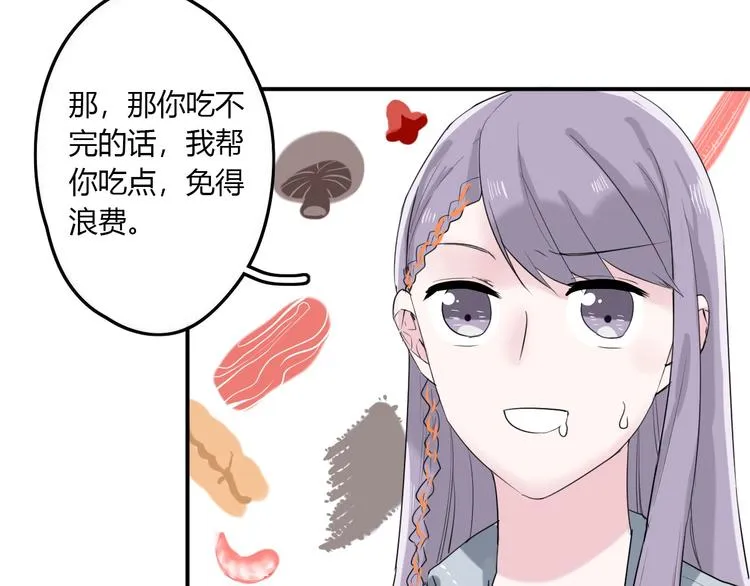 第23话 我家的密码 第17页