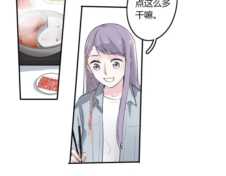 第23话 我家的密码 第19页
