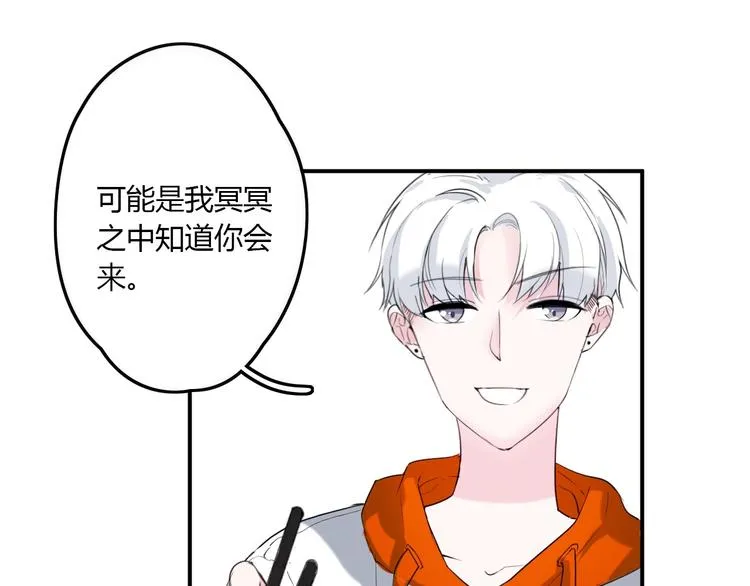 第23话 我家的密码 第20页