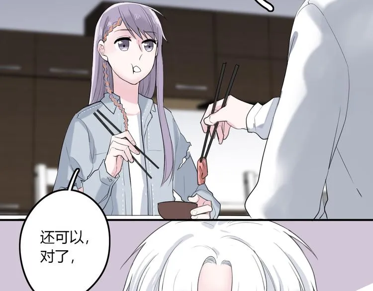 第23话 我家的密码 第22页