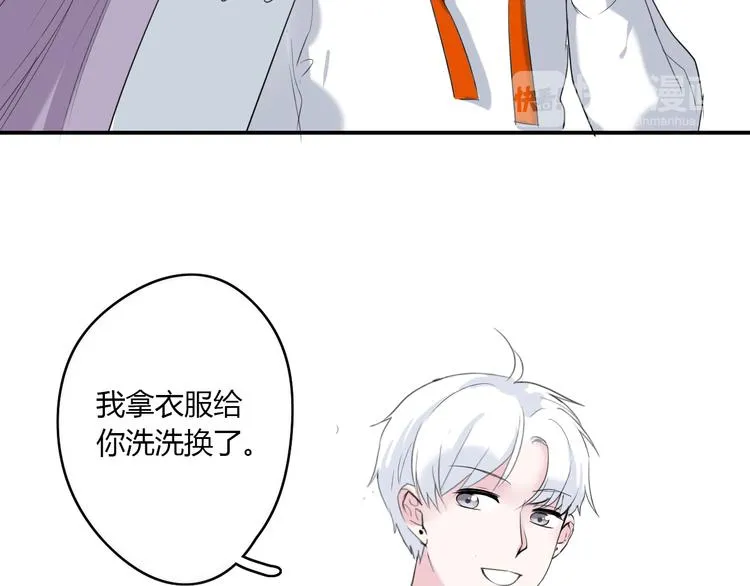 第23话 我家的密码 第30页