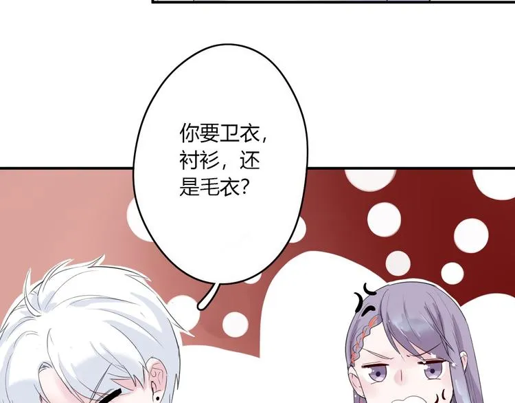 第23话 我家的密码 第32页