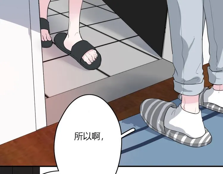 第23话 我家的密码 第38页