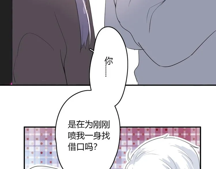 第23话 我家的密码 第41页