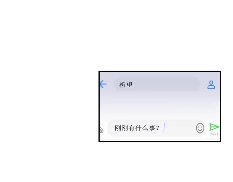 第23话 我家的密码 第52页