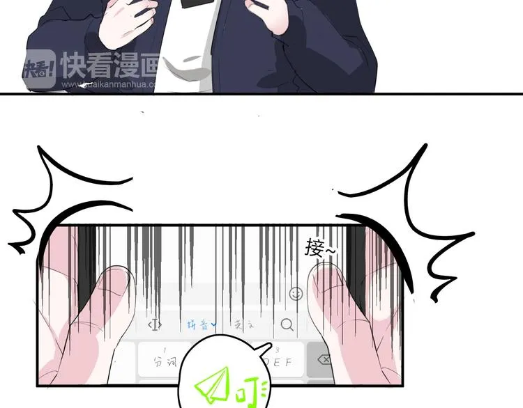 第23话 我家的密码 第58页