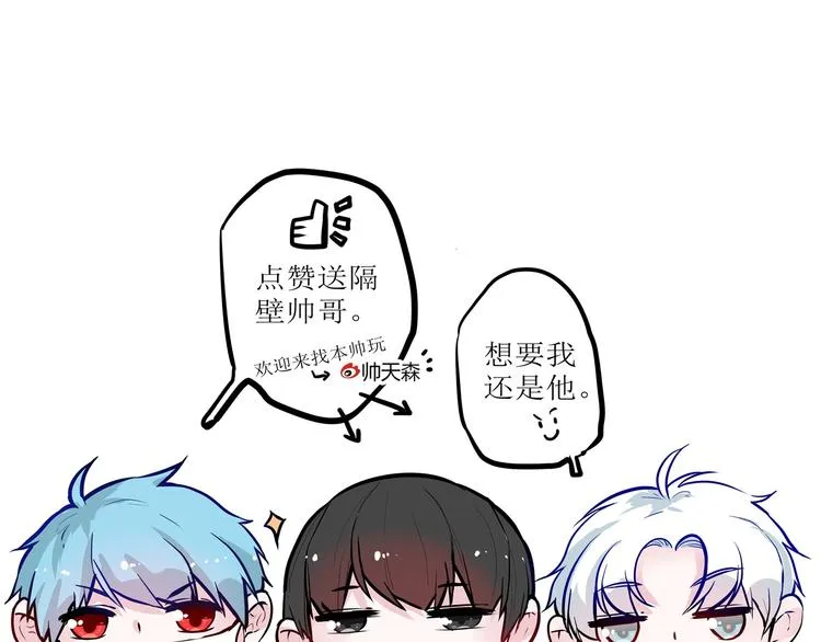 第23话 我家的密码 第79页