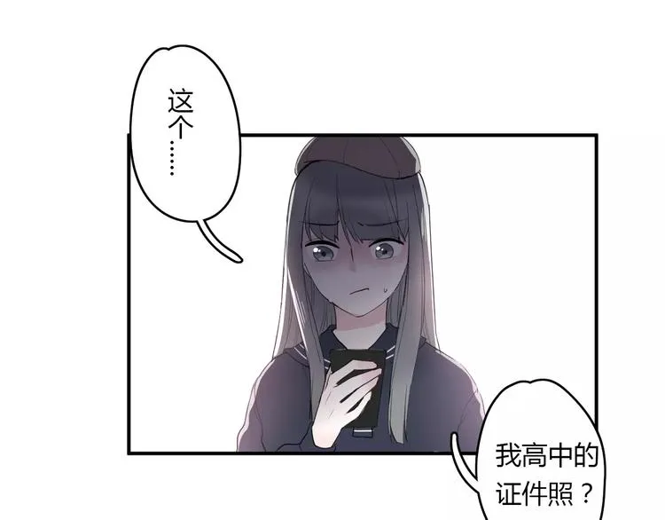 第22话 一元男友 第27页